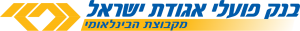 הבינלאומי