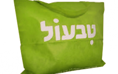 בשקיות “דימול” חושבים ירוק!