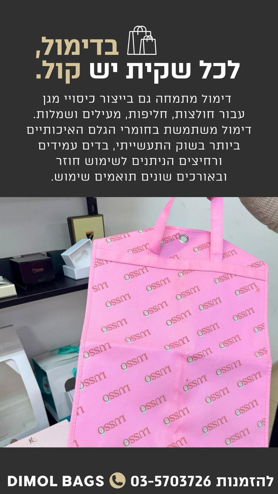 כיסויי מגן