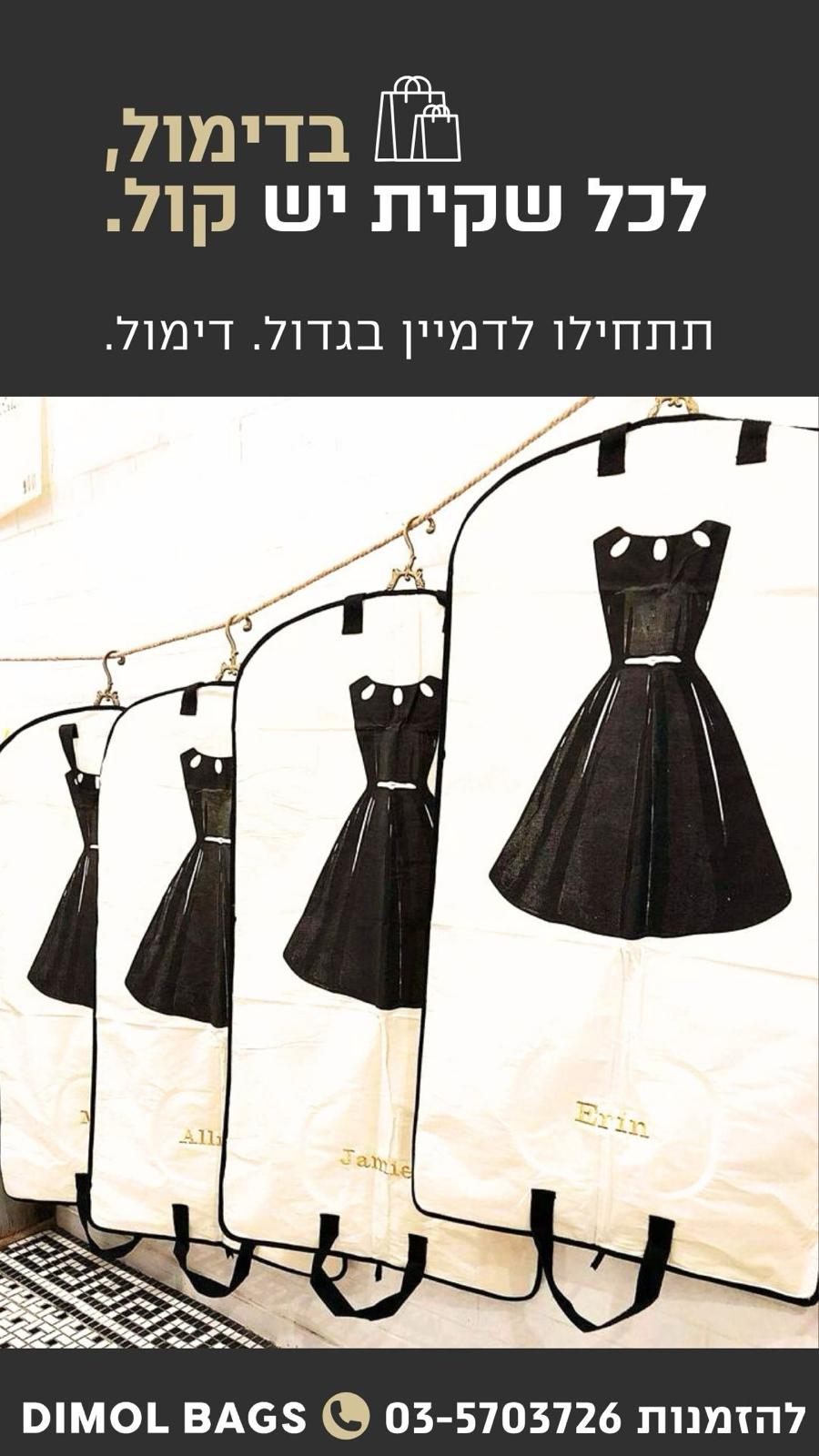 תתחילו לדמיין