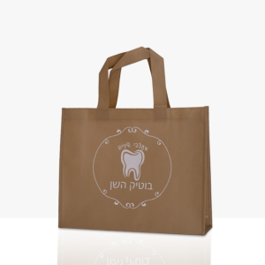 שקית אלבד למרפאת שיניים