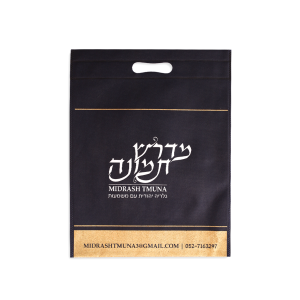 שקית אלבד מולחמת ללא עומק